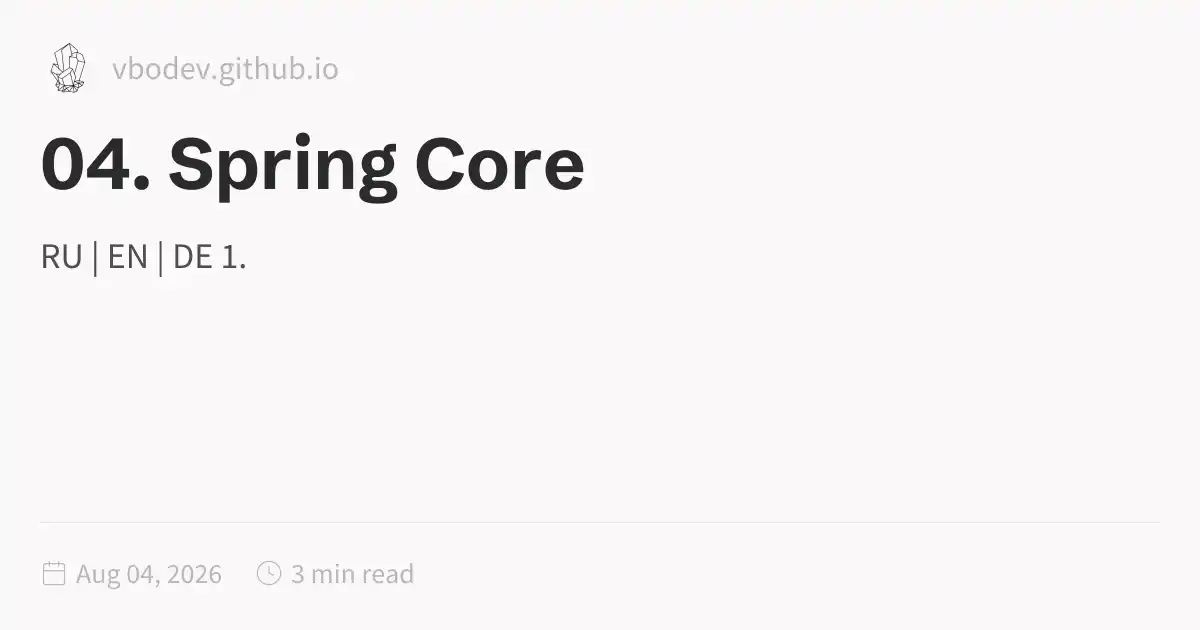 04. Spring Core