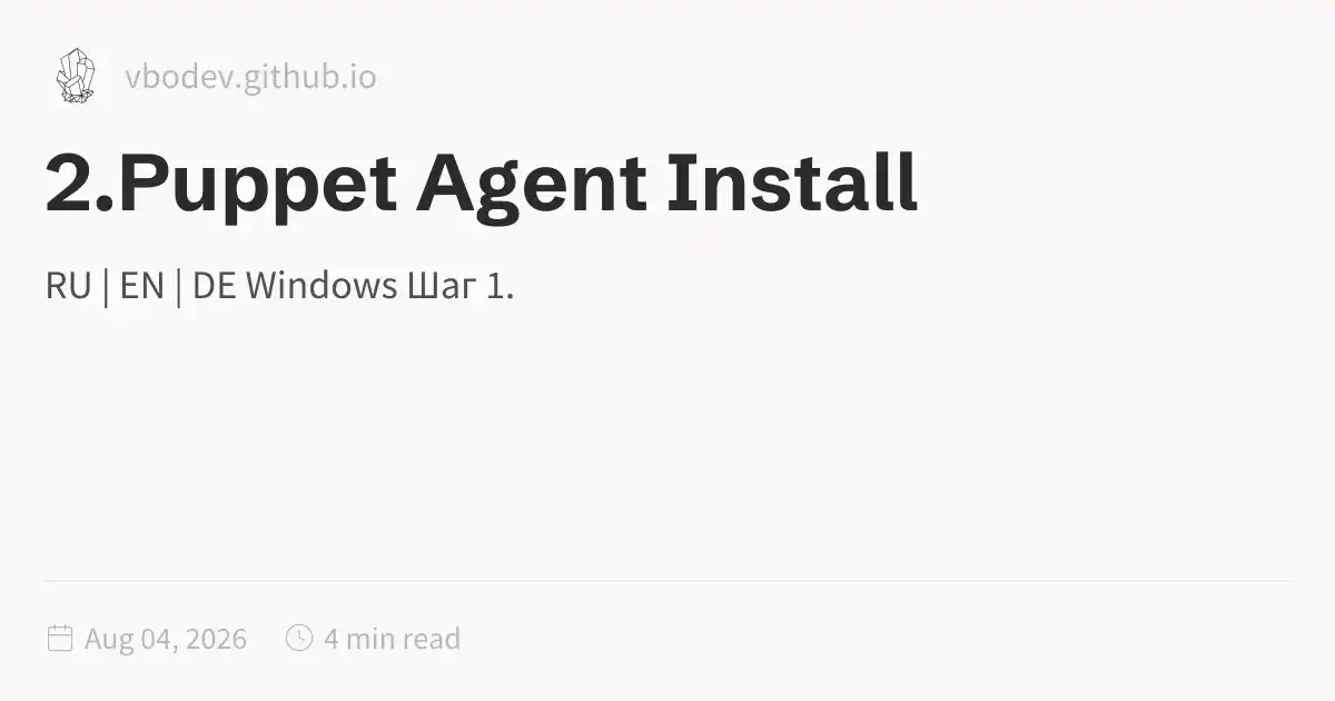 2.Puppet Agent Install