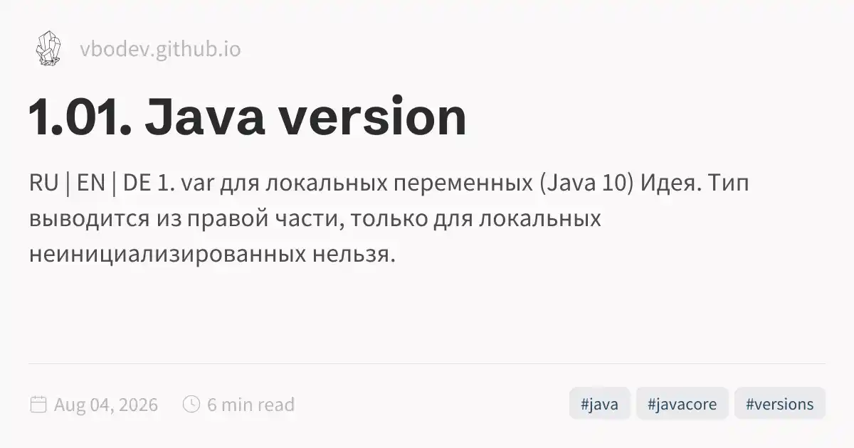 1.01. Java version