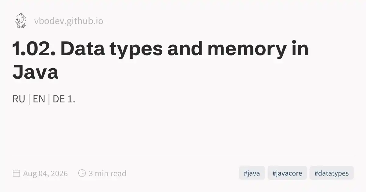 1.02. Data types and memory in Java